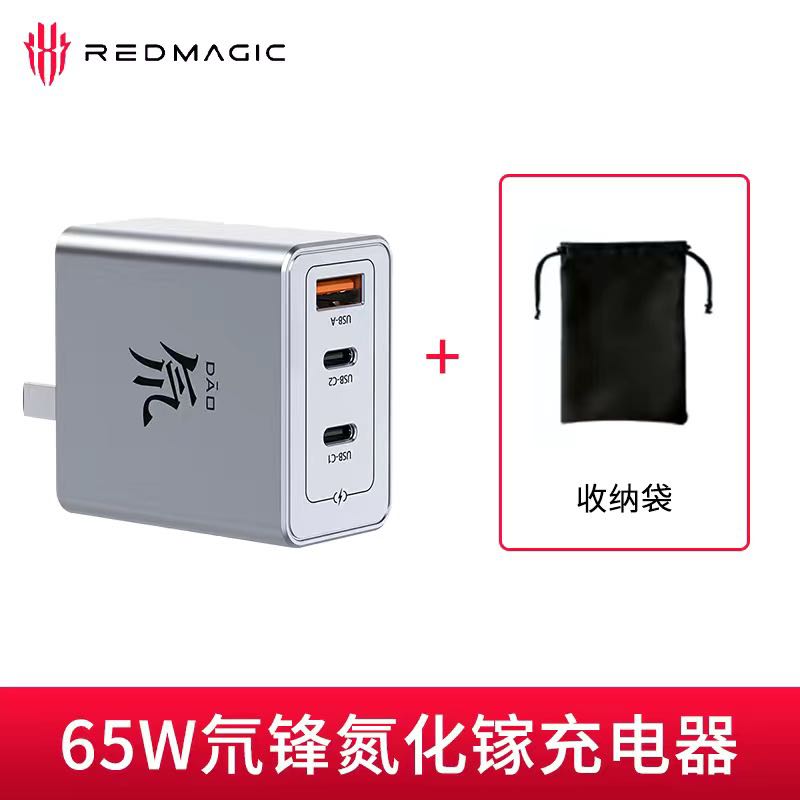 百億補(bǔ)貼：nubia 努比亞 65W氮化鎵三口充電器