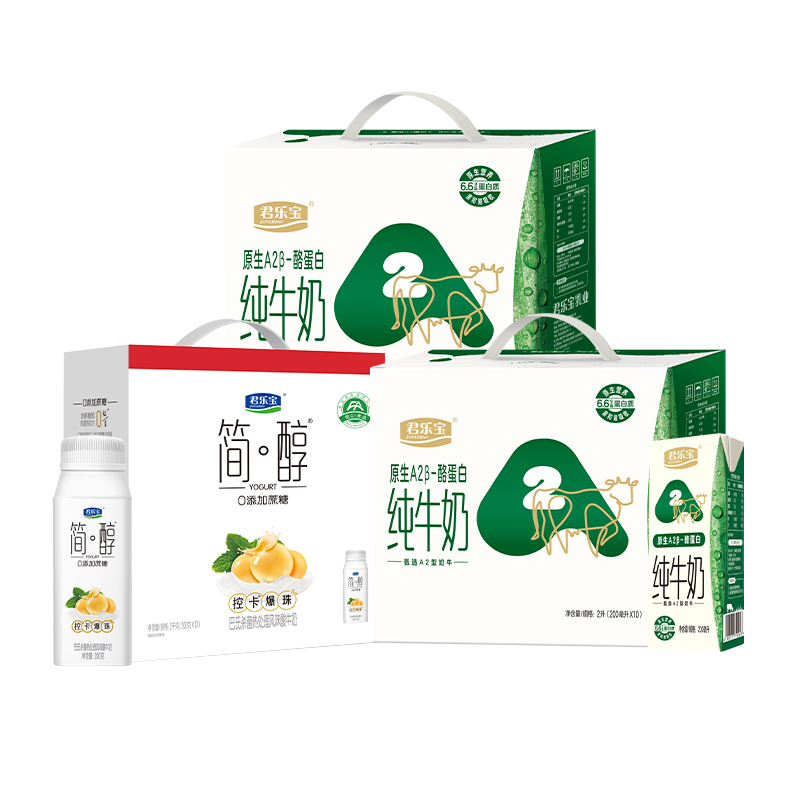 JUNLEBAO 君樂寶 簡醇爆珠酸奶200g*10瓶+A2β-酪蛋白牛奶200ml*10盒*2共3箱