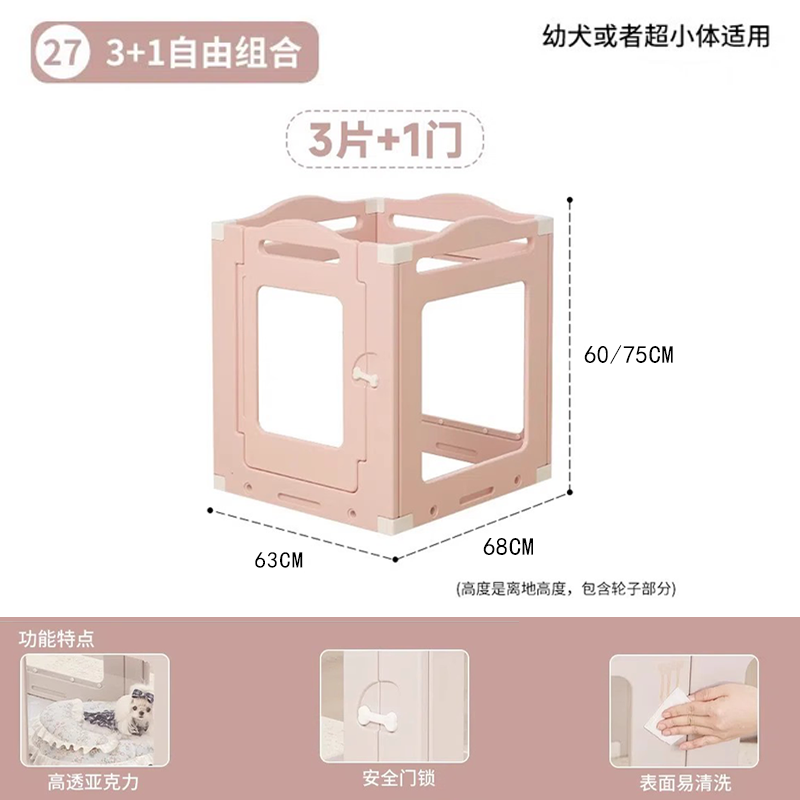 QTA寵物圍欄透明狗圍欄亞克力圍欄室內(nèi)別墅可移動(dòng)狗籠中小型犬