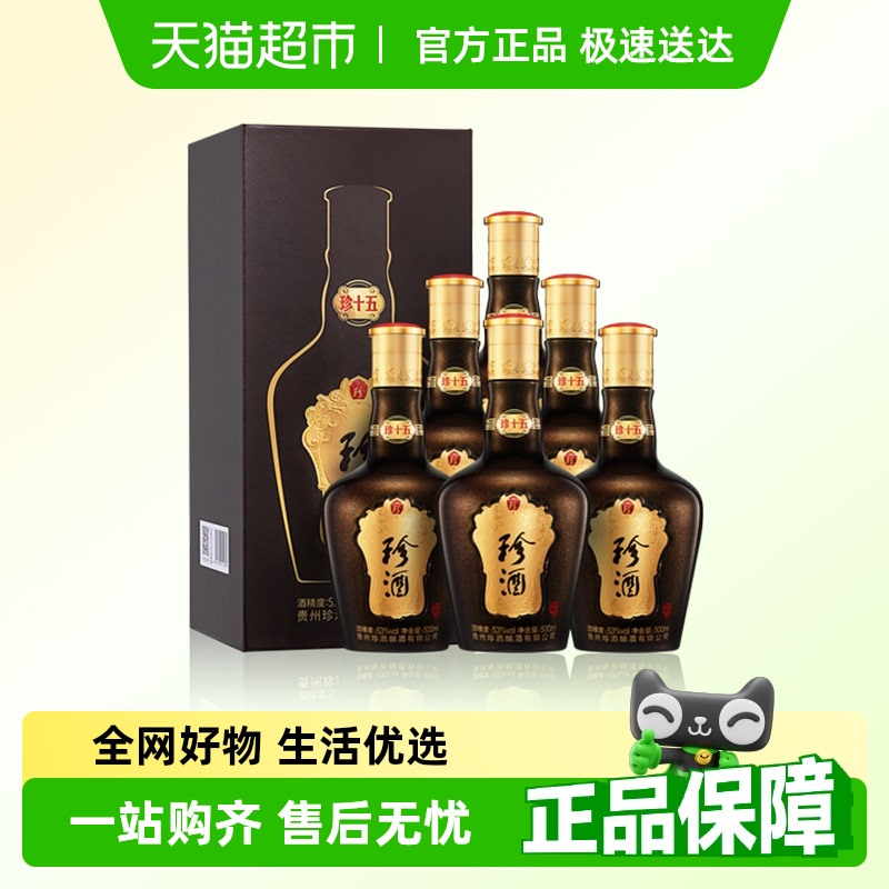 珍酒 珍十五 53%vol 醬香型白酒 500ml*6瓶