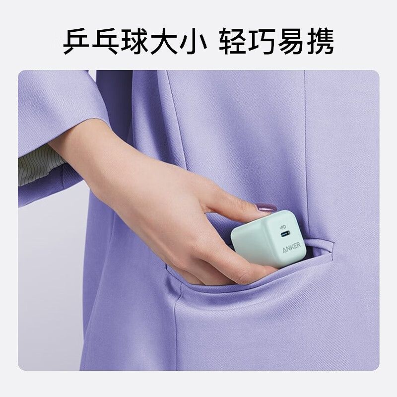 安克 Nano PD20W充電頭+C-L數(shù)據(jù)線(xiàn) 1.5m