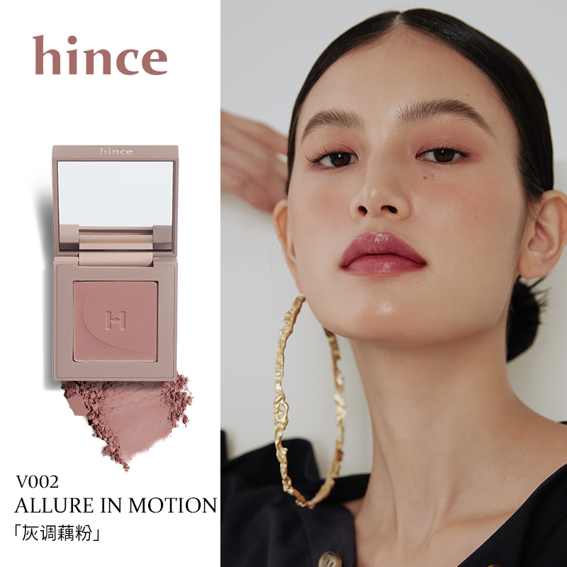 88VIP會員：HINCE 單色眼影盤v002啞光珠光腮紅多用修容盤灰粉大地色眼部修飾