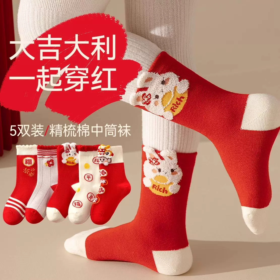 MQD馬騎頓兒童圣誕新年襪10雙