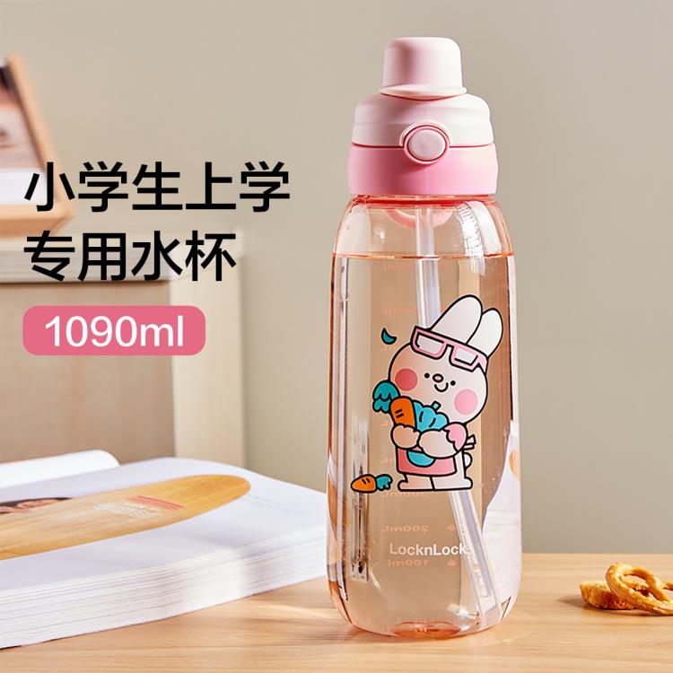 LOCK&LOCK 兒童水杯小學生便攜直飲杯上學專用吸管杯幼兒園水壺男女童塑料杯