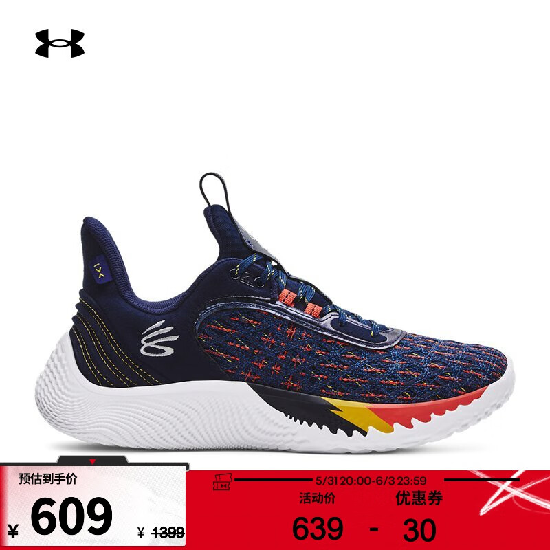 安德瑪 UNDERARMOUR）庫(kù)里Curry 9男子運(yùn)動(dòng)籃球鞋3025684 藍(lán)色406 42.5
