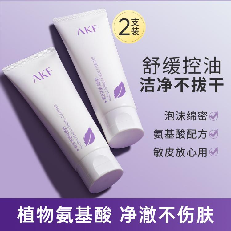 AKF 艾樂(lè)膚 氨基酸洗面奶補(bǔ)水保濕潔面泡沫敏感肌可用兩支
