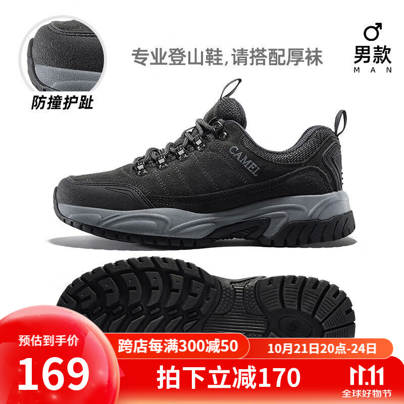CAMEL 駱駝 FOS2230002 男士徒步鞋