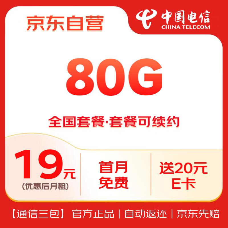 中國電信