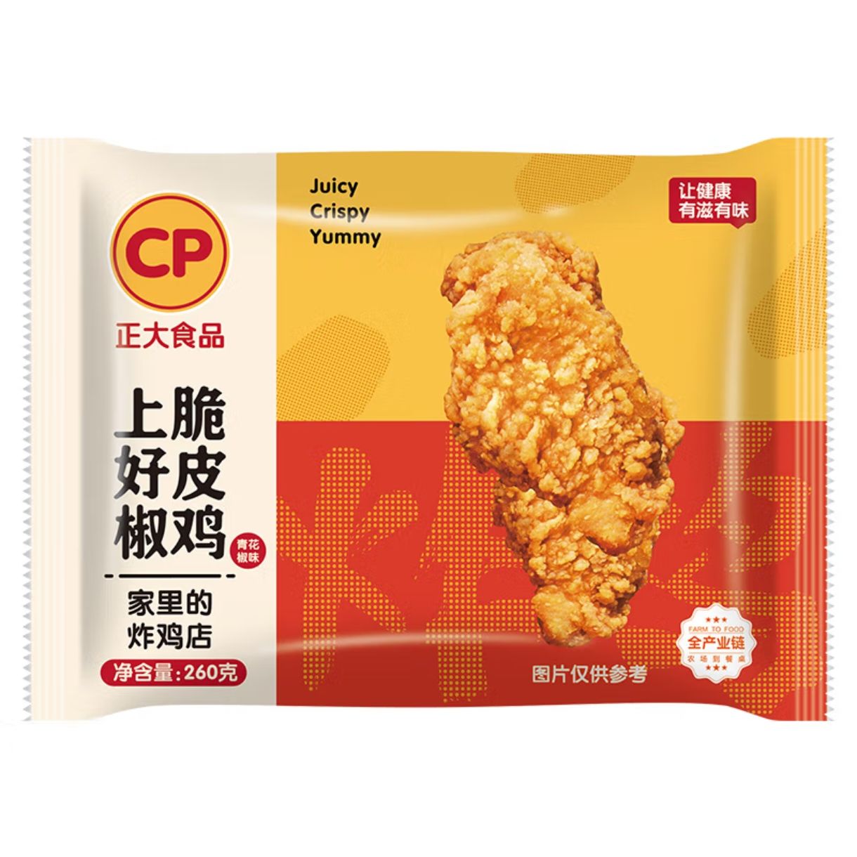 微信小程序：正大 上好椒脆皮雞 260g*4袋*2件