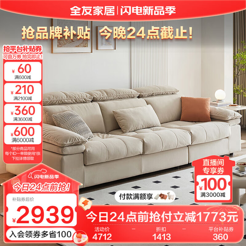 QuanU 全友 家居 科技布藝沙發簡約風大戶型客廳家用實木內架直排沙發111128