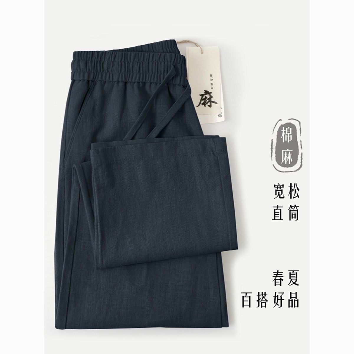 Cebrodz 高端亞麻棉褲子寬松男款筒褲夏季薄款長褲男士休閑褲品質(zhì)通勤男裝