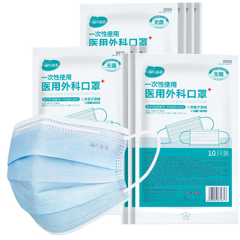 海氏海諾 一次性使用醫用外科口罩100只 無菌三層防塵成人滅菌級防曬口罩