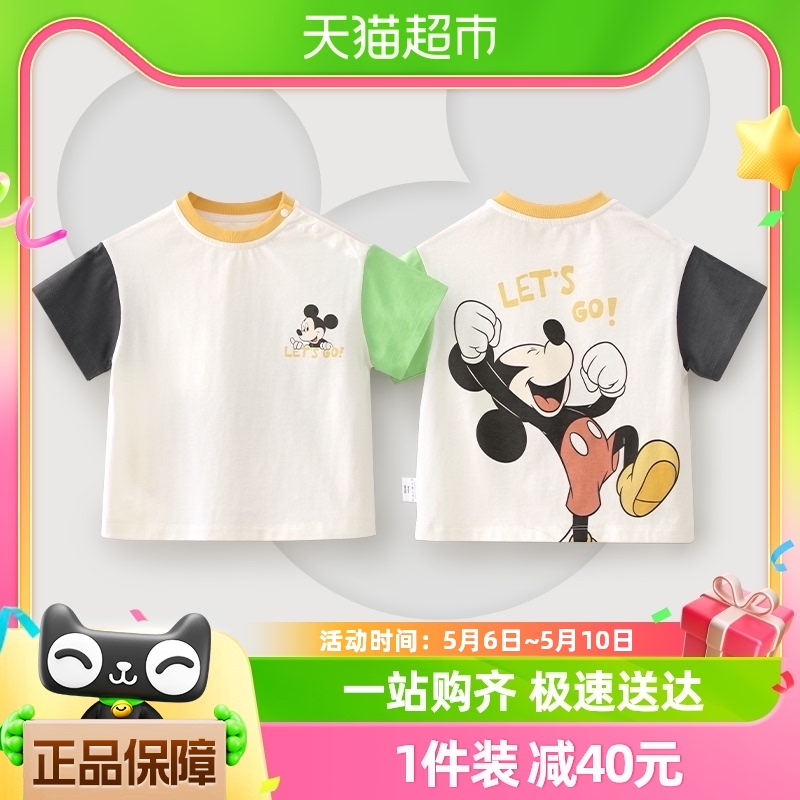 88VIP會員：Disney 迪士尼 兒童短袖t恤男童女童2024夏裝純棉寶寶衣服半袖上衣童裝