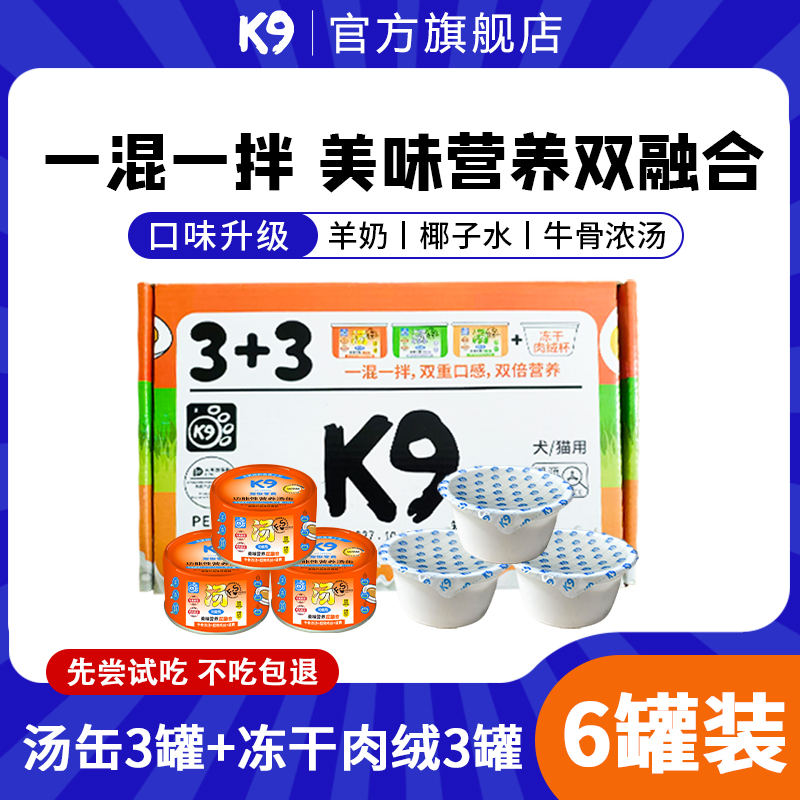 K9 臨期撿漏】狗罐頭魚肉三鮮罐 6罐組合