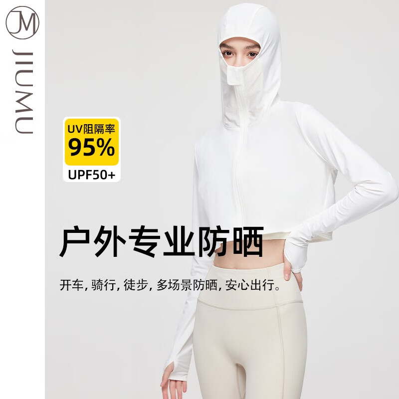 玖慕（JIUMU）防曬衣女士防紫外線皮膚衣女款薄外套防曬披肩防曬服防曬衫 YJ036 白色