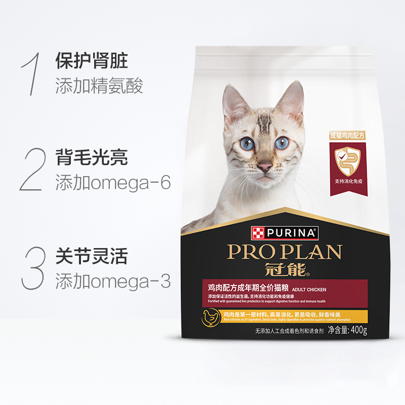88VIP會員：冠能 貓糧成貓全價貓主糧400g*1袋雞肉味