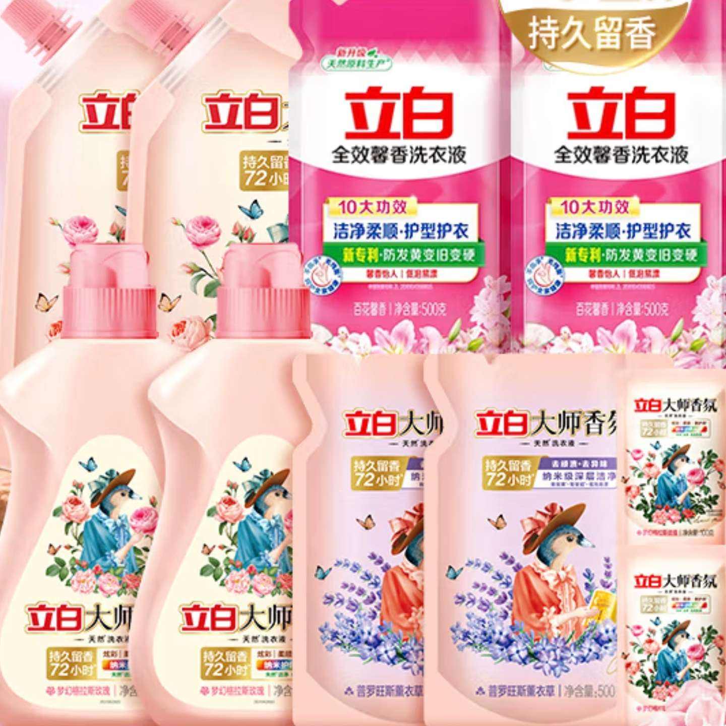 立白 大師天然香氛香水洗衣液6.2斤*2件