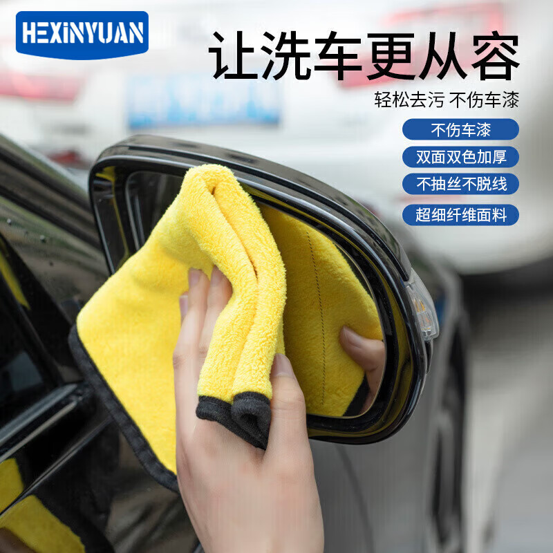 只有今天！洗車毛巾 1條
