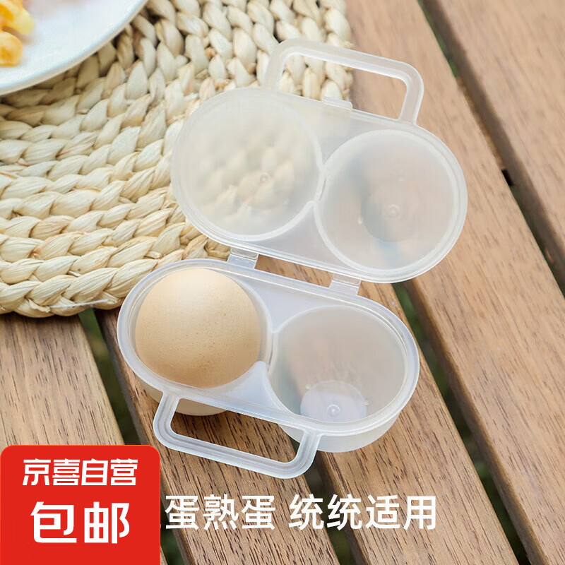 雞蛋收納盒 3個