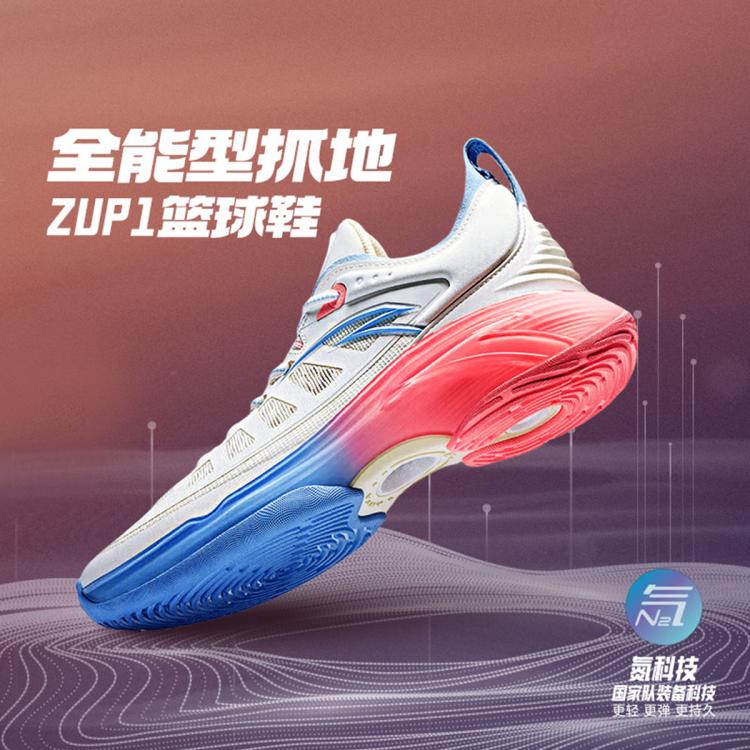 安踏 ANTA ZUP1氮科技籃球鞋 男鞋