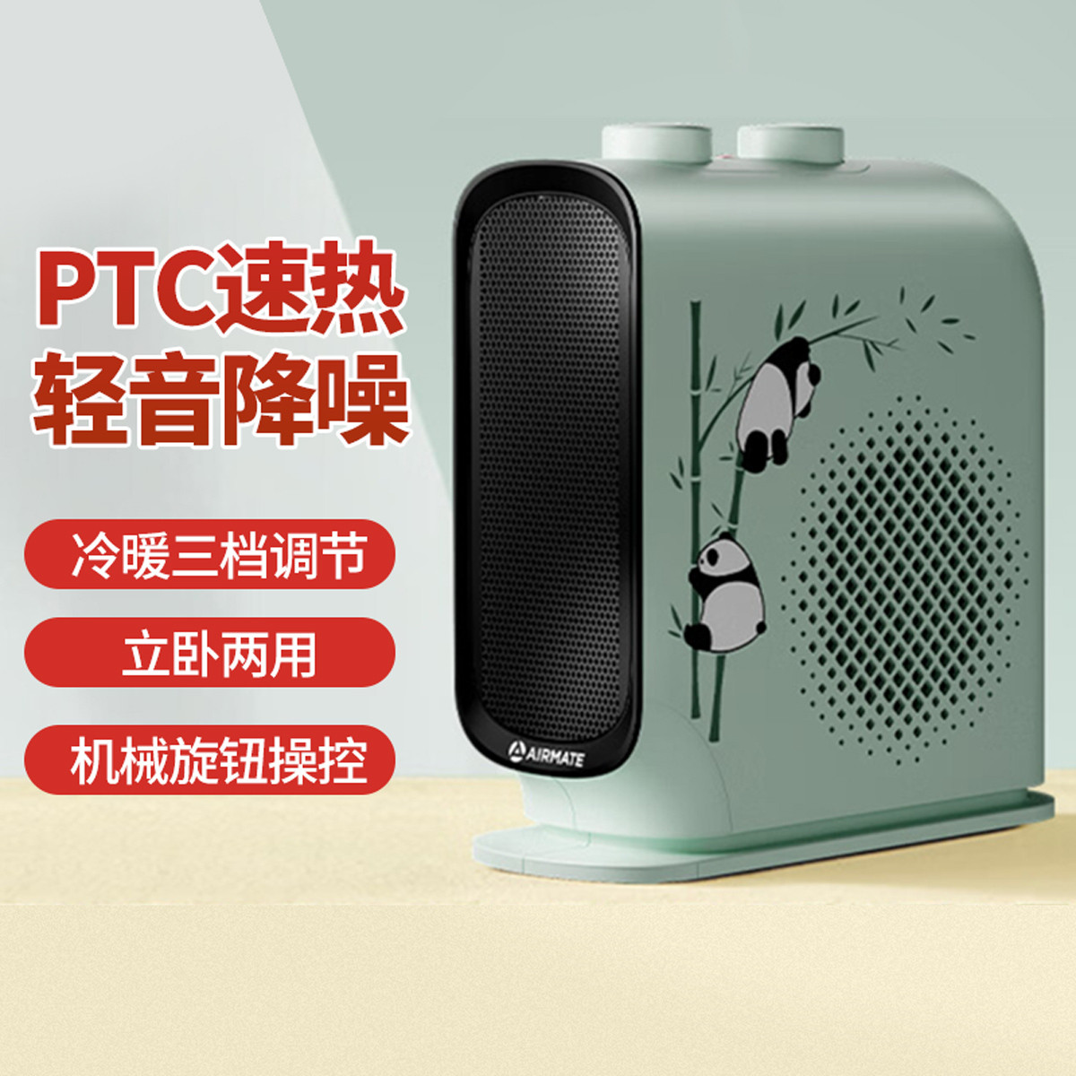 艾美特 取暖器家用桌面暖風機辦公室宿舍臥室電暖器便攜移動小型熱風機