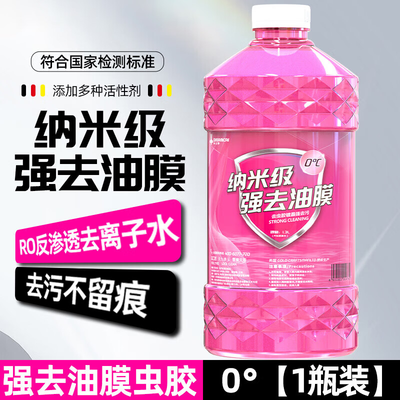朗力 ROLYRO 冬季防凍去油膜雨玻璃水 1桶裝1300ml