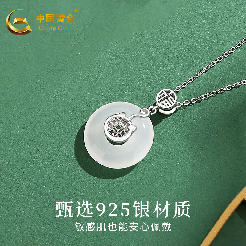 中國黃金 China Gold 銀925玉髓招財貓項鏈