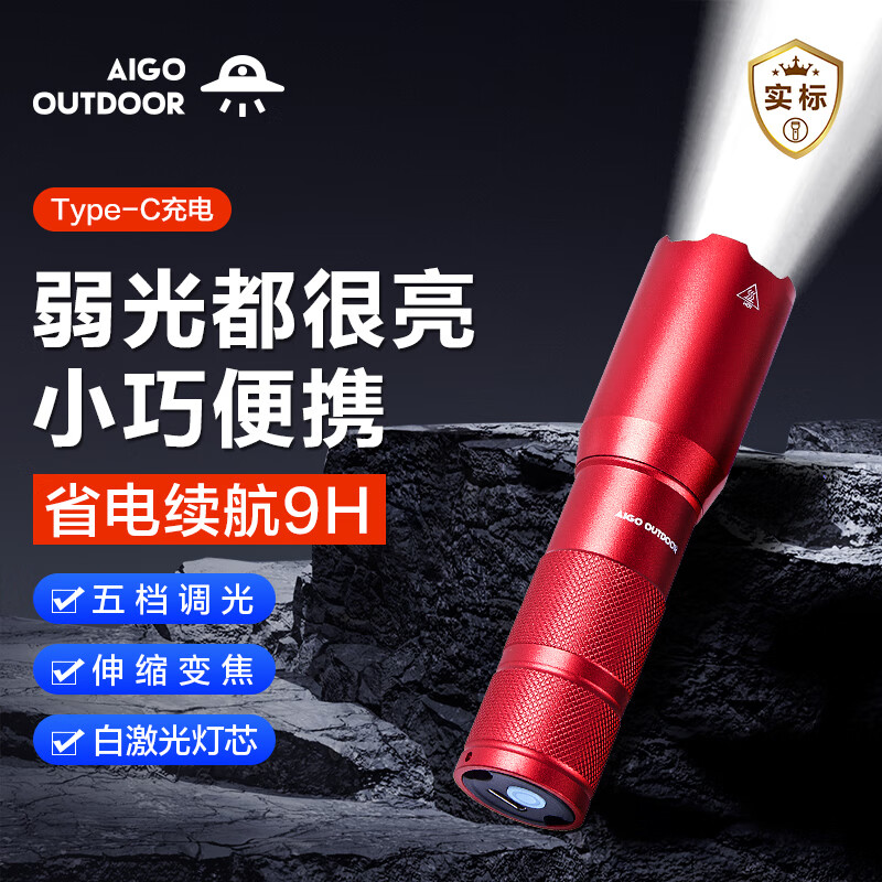 愛國者 手電筒強光超長續(xù)航戶外野外變焦超亮遠射小型家用應急燈 Q02大燃
