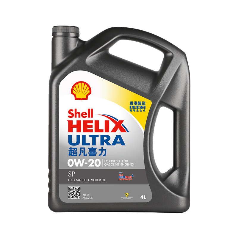 預售：殼牌 全合成機油超凡喜力0W-20 API SP/C5級 4L灰殼汽車保養香港進口