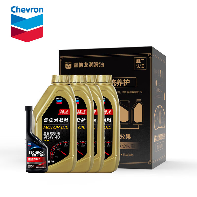 Chevron 雪佛龍 勁馳全合成汽機油5W-40+日常養護燃油寶100ML