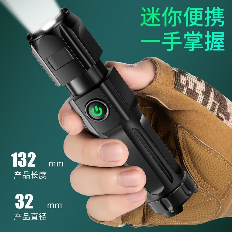 LED強(qiáng)光手電 標(biāo)配款-400毫安