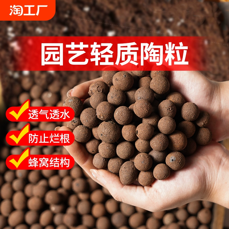 陶粒墊底養花專用多肉營養土花盆花卉回填魚缸水培鋪面火山石顆粒