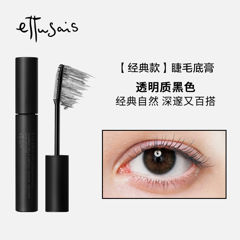 ettusais 艾杜紗魔束卷翹睫毛打底膏 定型防水纖長不易暈染