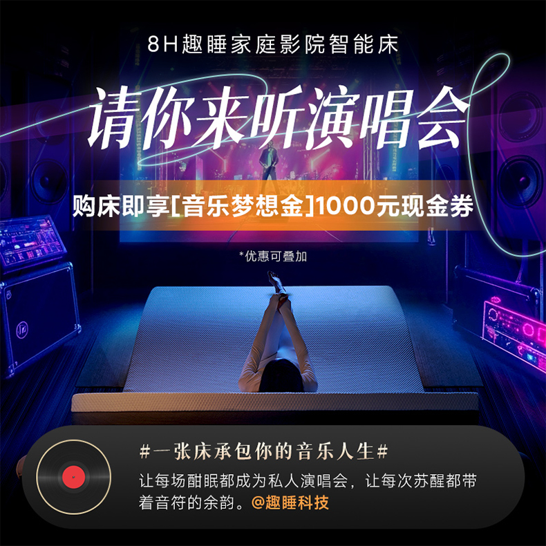 國家補貼、限地區：8H DT9 智能科技按摩電動床