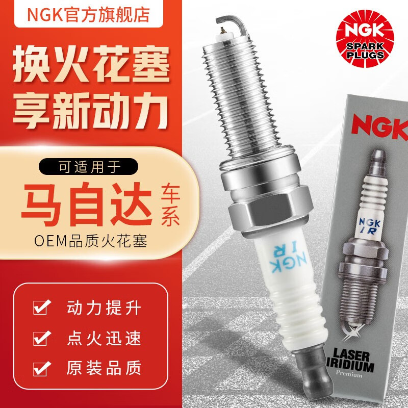 NGK 火花塞 LTR5GP 5019 適用于馬自達