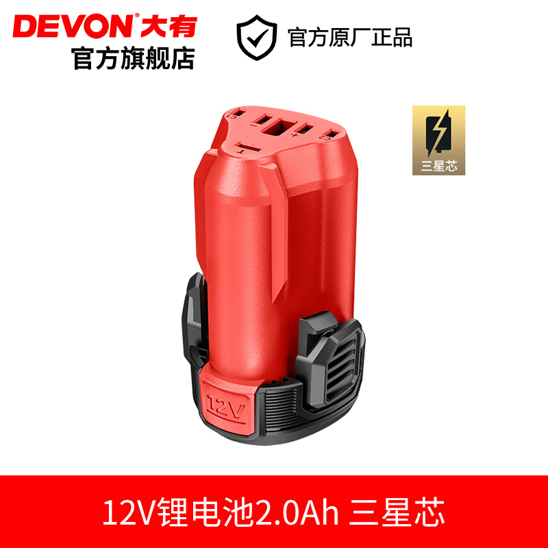 大有 無刷手電鉆DD121家用鋰電鉆電池充電手鉆電轉(zhuǎn)電動螺絲刀5208