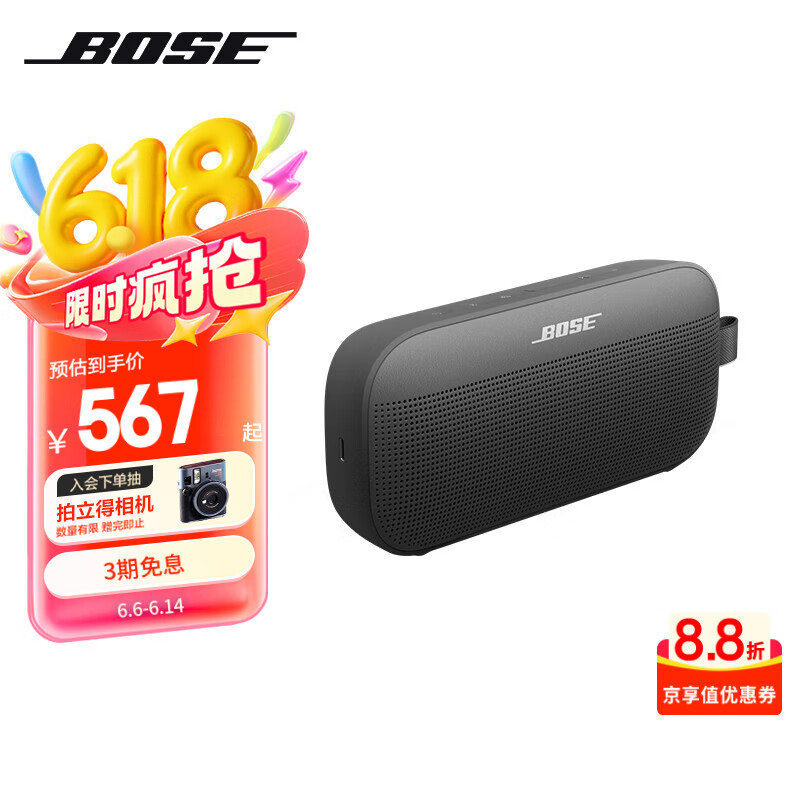BOSE SoundLink Flex SE藍(lán)牙音響-黑色 戶外防水便攜式露營音箱/揚(yáng)聲器