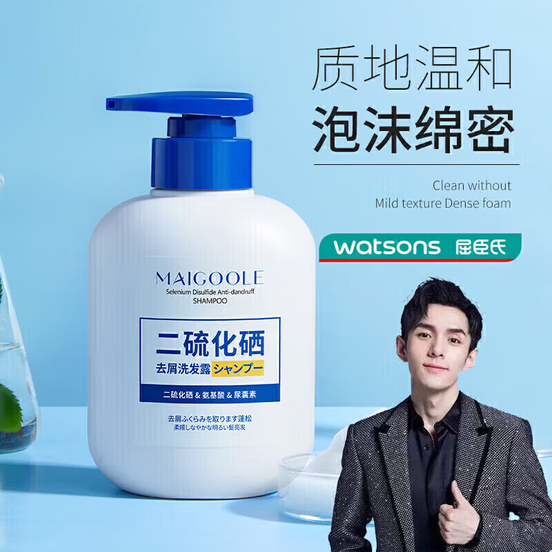 MAIGOOLE二硫化硒去屑洗發露清爽控油止癢柔順蓬松深層清潔洗發水 【二硫化硒洗發水】 300ml*1瓶
