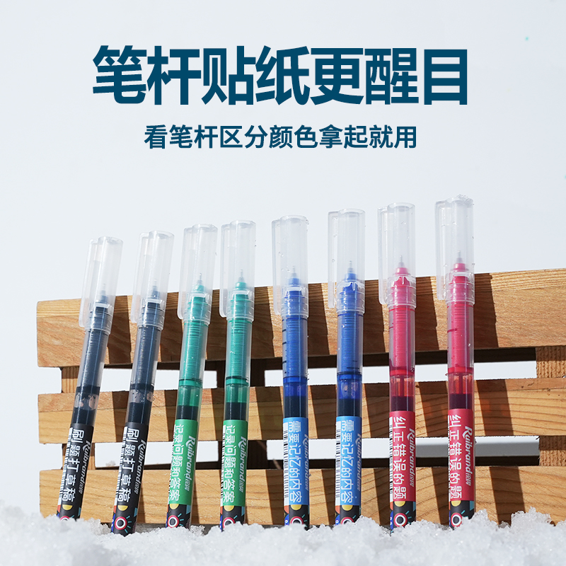 Rui銳牌四色記憶筆8支