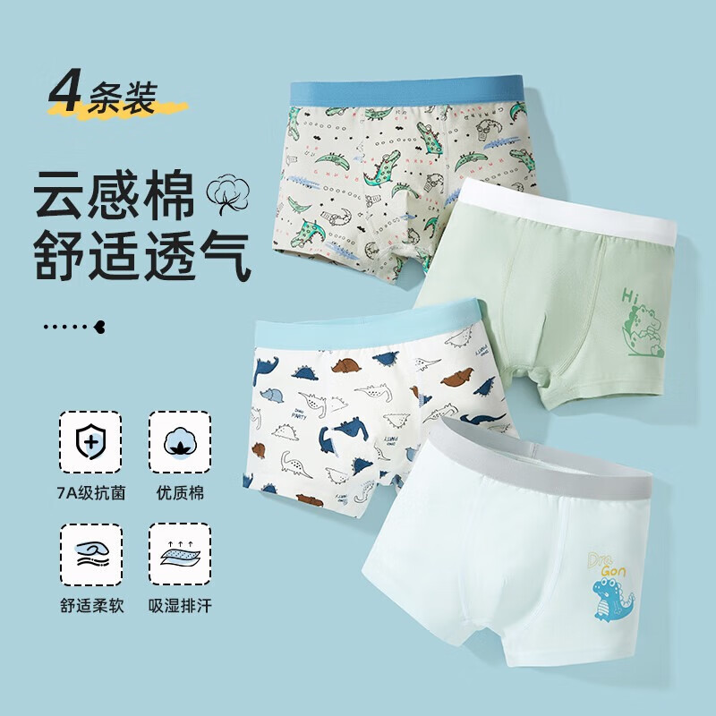 貓人 兒童純棉內褲 淺灰+淺藍+淺綠+白色 4條