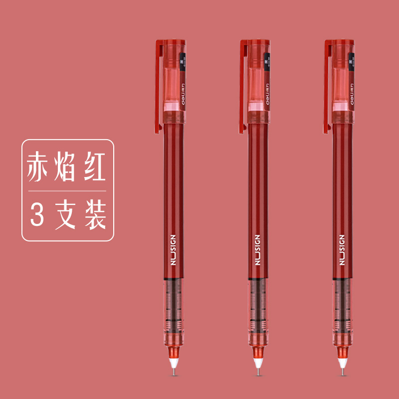 得力 紐賽直液式走珠筆 0.5mm 3支裝