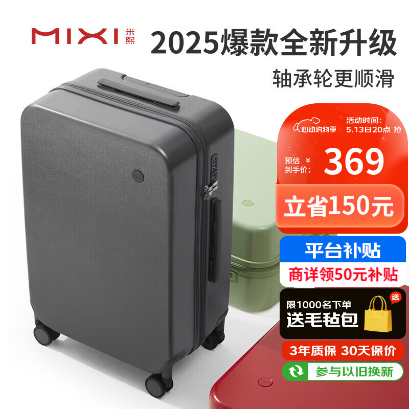 米熙 22英寸拉桿行李箱大容量旅行箱包女密碼箱+贈毛氈包