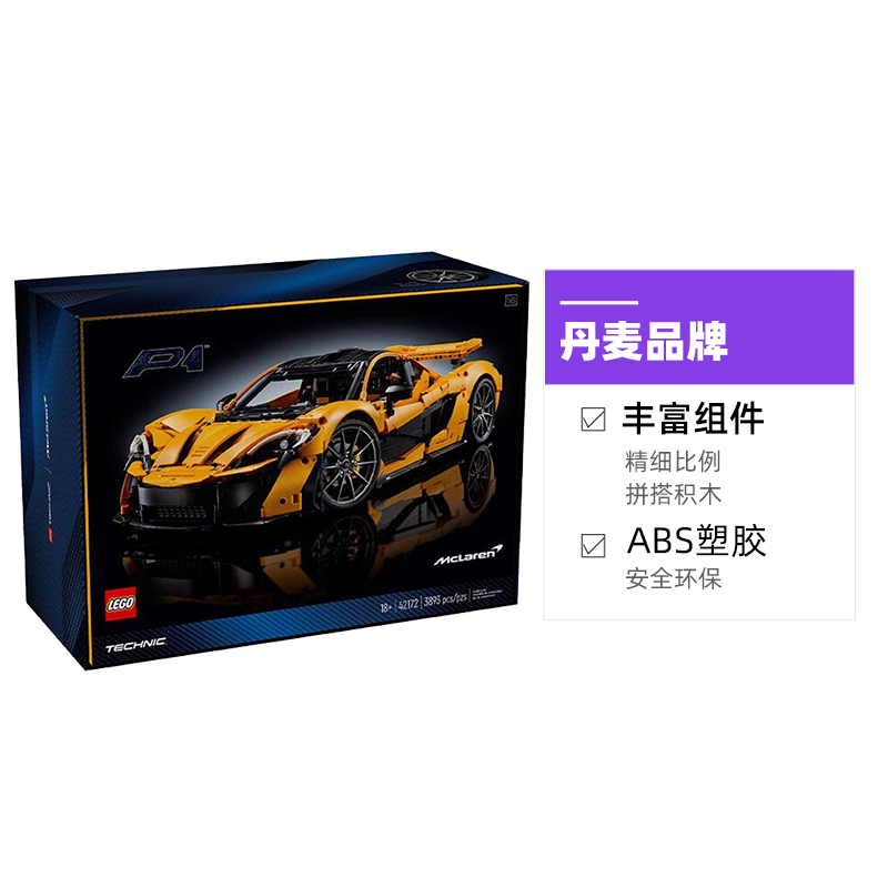 LEGO 樂高 積木42172邁凱倫P1兒童成人拼裝玩具生日禮物