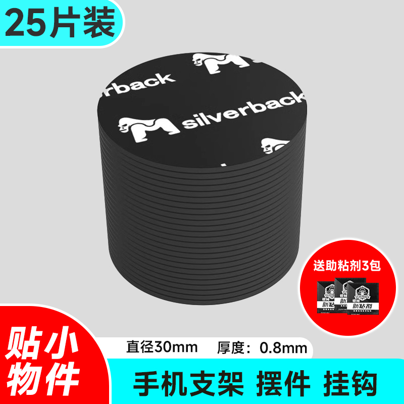 雙面膠高粘度強力無痕透明耐高溫固定瓷磚墻面掛鉤廣告車用行車記錄儀衛生間防水粘金屬鐵專用圓形納米粘貼片