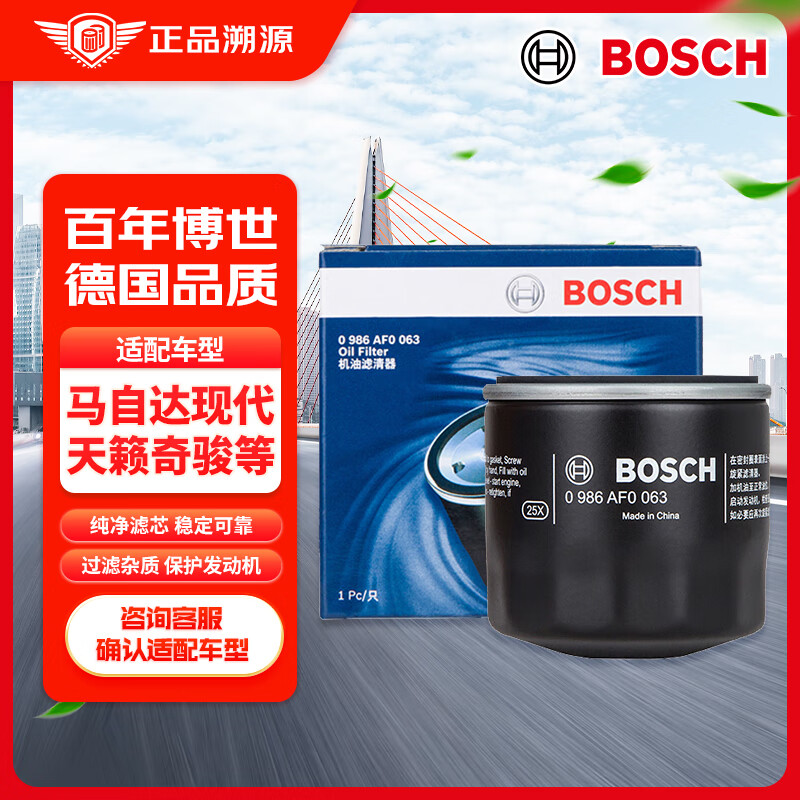 BOSCH 博世 0986AF0063 機油濾清器