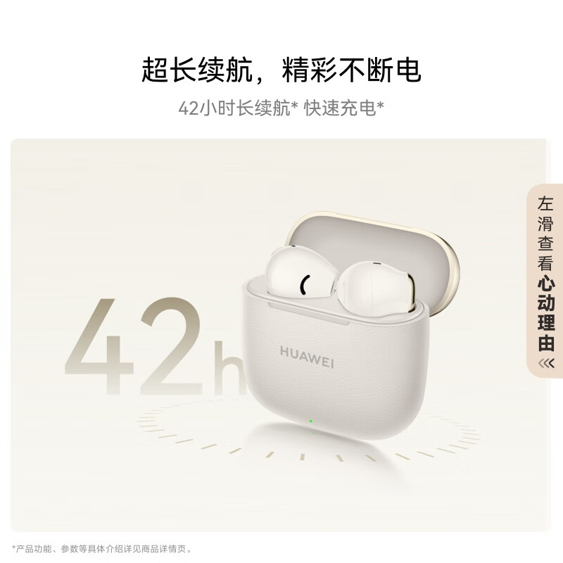 華為 HUAWEI FreeBuds SE 3 半入耳式真無(wú)線動(dòng)圈藍(lán)牙耳機(jī) 流光金