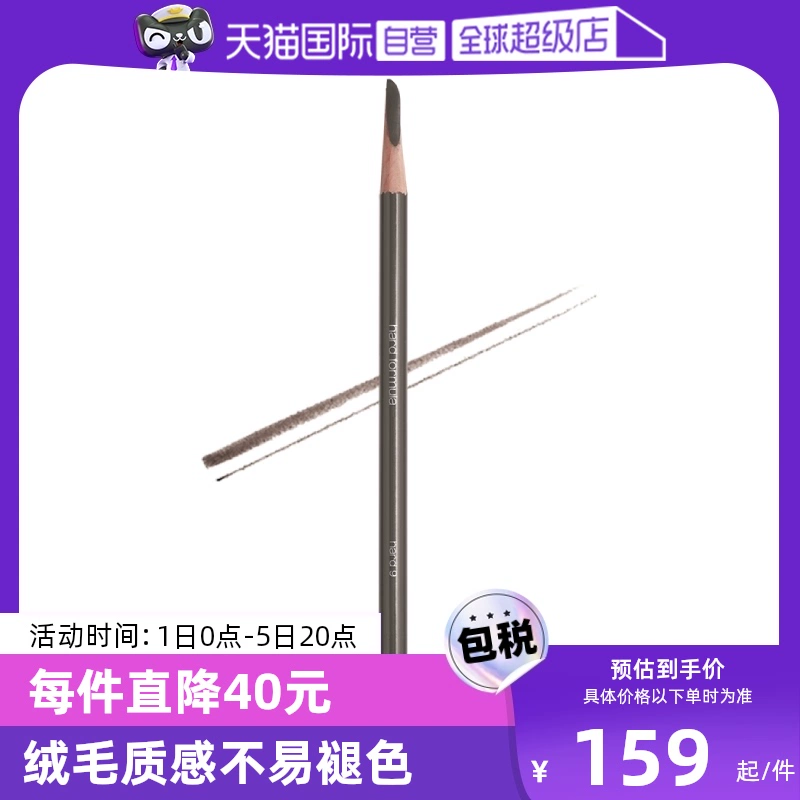 【自營】shu-uemura植村秀進口砍刀眉筆根根分明防水持久自然