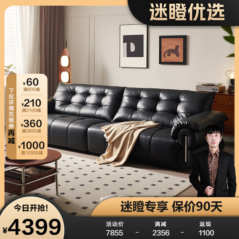 QuanU 全友 112061-1 鋼琴鍵直排真皮沙發 左2+右2 黑色