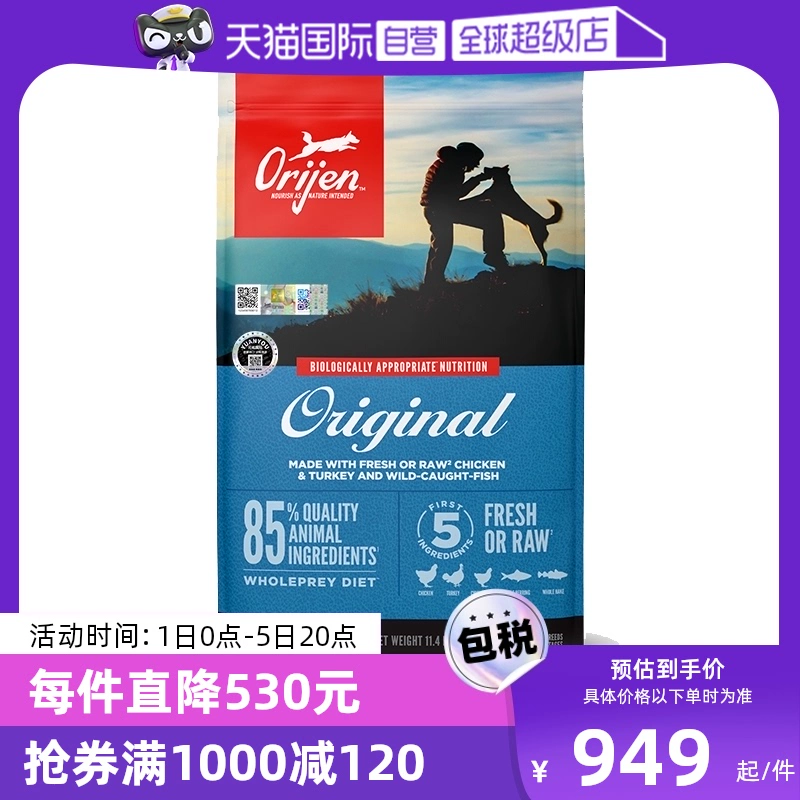 【自營】Orijen/渴望美國無谷雞肉全犬原味狗糧11.4kg