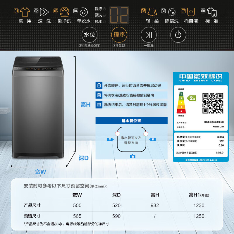 Leader 海爾智家 波輪洗衣機全自動小型 8公斤大容量家用 租房 家電政府補貼 XQB80-L539